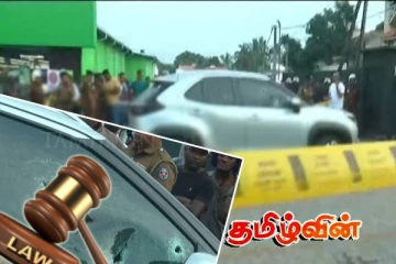 படுகொலை செய்யப்பட்ட சட்டத்தரணி - தொடர்ந்து எழும் சர்ச்சைகள்