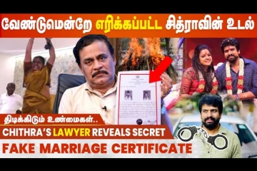 வேண்டுமென்றே எரிக்கப்பட்ட சித்ராவின் உடல் - வாக்குமூலத்தில் Hemnath உலறிய அதிர்ச்சி உண்மைகள்