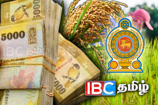 விவசாயிகளுக்கு கிடைக்கப்போகும் பணம்: வெளியான மகிழ்ச்சித் தகவல்