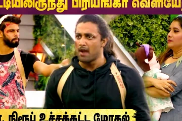 போட்டியில் இருந்து பிரியங்கா வெளியேற்றம்