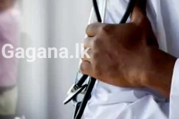 විශේෂඥ වෛද්‍යවරුන්ගේ විශ්‍රාම වයස ගැන විශේෂ අධිකරණ නියෝගයක්..!