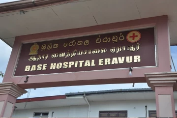 ஏறாவூர் ஆதார வைத்தியசாலையில் ஏற்பட்டுள்ள நிர்வாக ரீதியான பிரச்சினை! சுகாதார அமைச்சர் - கிழக்கு ஆளுநருக்கு அவசரக் கடிதம்