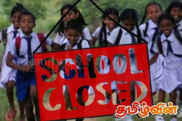தீபாவளி பண்டிகையை முன்னிட்டு சில பாடசாலைகளுக்கு விசேட விடுமுறை