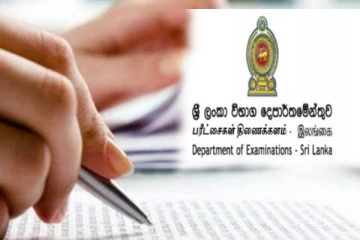 இலங்கைப் பரீட்சைகள் திணைக்களம் வெளியிட்டுள்ள அறிவிப்பு