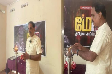 யாழ். ரெலோவின் அலுவலகத்தில் நடைபெற்ற முள்ளிவாய்க்கால் நினைவேந்தல்