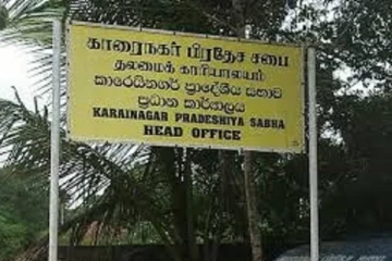 காரைநகர் பிரதேச சபையின் தவிசாளர் தெரிவு குறித்து வெளியான தகவல்