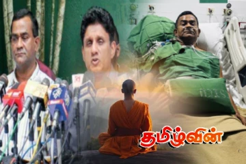 தீவிர சிகிச்சை பிரிவில் முன்னாள் எம்பிக்கு வந்த கனவு