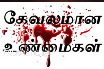 சீதனம் ஏற்படுத்தும் சீரழிவுகள் பல!