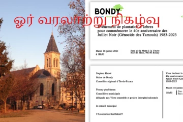 உலகில் கறுப்பு யூலை நினைவாக நிறுவப்படும் முதலாவது நினைவுக்கல்