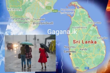 රට පුරා ප්‍රදේශ කිහිපයකට අද කාලගුණයේ වෙනසක්..සවස 2.00න් පසුව බලපෑම වැඩියි..