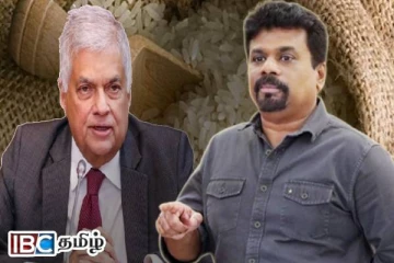 ரணில் சேகரித்த அரிசியைக் கூட அநுரவால் விநியோகிக்க முடியவில்லை : எழுந்துள்ள குற்றச்சாட்டு