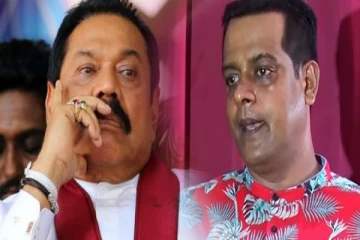 சனத் நிக்ஷாந்த மரணம்; மஹிந்தவிற்கு பேரிழப்பு; தென்னிலங்கை மக்கள் மகிழ்ச்சி!