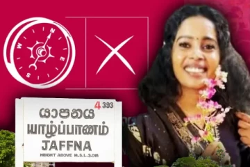 யாழில் NPPயின் பெண் செயற்பாட்டாளர் எடுத்த விபரீத முடிவு