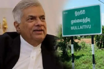 முல்லைத்தீவுக்கு விஜயம் செய்யவுள்ள ஜனாதிபதி