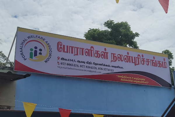 போராளிகள் நலன்புரிச் சங்க அலுவலகம் திறந்து வைப்பு | Poralikal Welfare Association Vavuniya Office