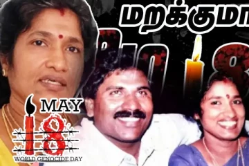 மே 18 மரணம் வரை மறக்க முடியாத வேதனை மிக்க நாள்...! கண்ணீருடன் பகிரும் அனந்தி சசிதரன்