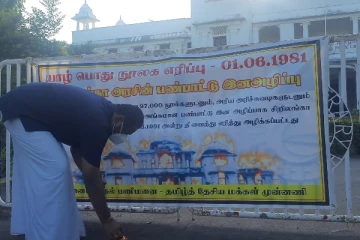 தமிழ் தேசிய மக்கள் முன்னணியின் ஏற்பாட்டில் யாழ்.பொதுநூலகத்தில் நினைவேந்தல் அனுஷ்டிப்பு