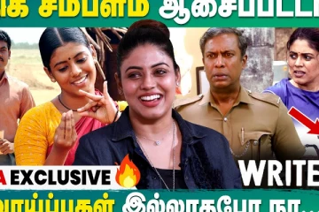 அதிக சம்பளம் ஆசைப்பட்டா.. Ineya Exclusive Interview
