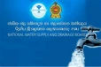 தேசிய நீர்வழங்கல் மற்றும் வடிகாலமைப்புச் சபைக்கு 03 பில்லியன் ரூபா நட்டம்