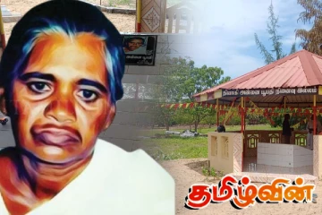 அன்னை பூபதியின் நினைவேந்தல் வாரம் ஆரம்பம்