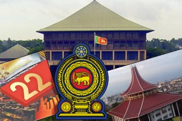 22ஆவது திருத்தம் தொடர்பான மனுக்கள் இன்று பரிசீலனைக்கு!