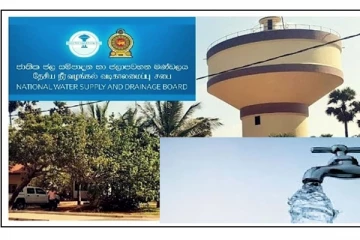 மேல்மாகாண மக்களுக்கு முக்கிய அறிவிப்பு-தேசிய நீர் வழங்கல் வடிகாலமைப்பு சபை