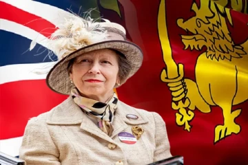 இலங்கைக்கு விஜயம் மேற்கொள்ளவுள்ள பிரித்தானிய இளவரசி