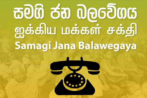 சஜித் தரப்பில் இருந்து விலகவுள்ள நாடாளுமன்ற உறுப்பினர்கள்! | Members Of Parliament To Resign From Sjb