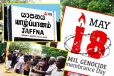 வடுக்களைச் சுமந்து வரும் 17 ஆவது ஆண்டு: யாழில் முள்ளிவாய்க்கால் நினைவேந்தல் முன்னெடுப்பு