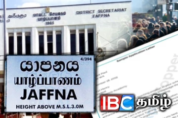 யாழில் அரச வேலைக்காக காத்திருப்போருக்கு வெளியான அறிவிப்பு!