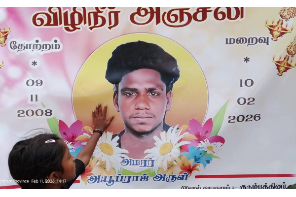 அல்லைப்பிட்டி துப்பாக்கிச்சூட்டில் பலியான சிறுவன்: மக்களிடம் ஆதரவு கோரியுள்ள பொலிஸார் | Police Request To People