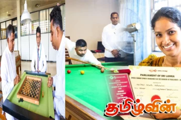 நாடாளுமன்ற உறுப்பினர்களுக்கான விளையாட்டுப்போட்டிகள்: சதுரங்கத்தில் அர்ச்சுனா முதலிடம்