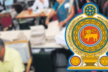 ප්‍රථමයෙන්ම රාජ්‍ය සේවකයින්ට ලැබෙන සහනය..