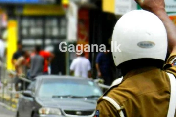 රියදුරන්ට දැනුම්දීමක්..!