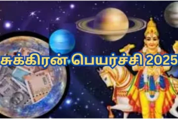 சுக்கிரன் பெயர்ச்சியால் மிக பெரிய மாற்றத்தை சந்திக்க போகும் ராசிகள்