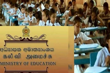 பாடசாலை விடுமுறை தொடர்பில் சற்றுமுன்னர் வெளியான முக்கிய அறிவிப்பு