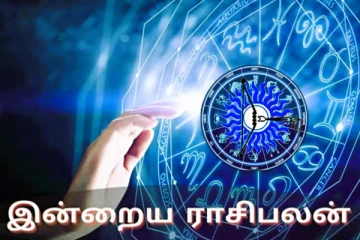 இன்றைய ராசி பலன்(13-05-2025)