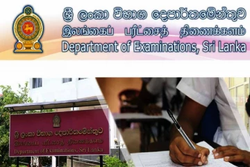 நாளை பாடசாலைகளுக்கு விடுமுறை: சாதாரண தர பரீட்சார்த்திகளுக்கு வெளியான அறிவிப்பு
