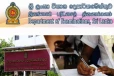 நாளை பாடசாலைகளுக்கு விடுமுறை: சாதாரண தர பரீட்சார்த்திகளுக்கு வெளியான அறிவிப்பு