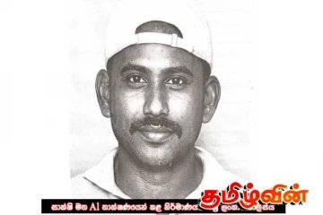 இவரை கண்டால் உடன் அறிவிக்கவும்: பொது மக்களிடம் உதவிகோரும் பொலிஸார்