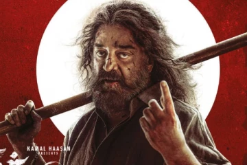 முதல் நாள் தக் லைஃப் திரைப்படம் செய்துள்ள வசூல்.. எவ்வளவு தெரியுமா