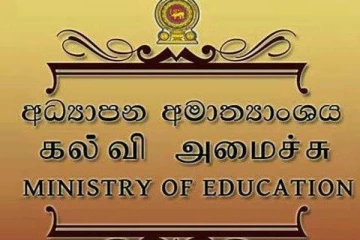 පාසල් පැවැත්වීම සම්බන්ධයෙන් අධ්‍යාපන ඇමතිගෙන් විශේෂ ප්‍රකාශයක්