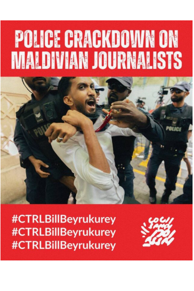 මාලදිවයින් මාධ්‍ය නිදහස උදෙසා හෙට ලංකාවේ මාලදිවයින් මහ කොමසාරිස් කාර්යාලය ඉදිරිපිට විරෝධතාවක් | Protest At Maldives Mission Over Media Ban