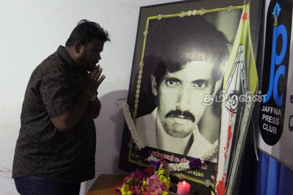 படுகொலை செய்யப்பட்ட ஊடகவியலாளர் நிமலராஜனின் 25ஆம் ஆண்டு நினைவேந்தல் | 25Th Assassination Journalist Nimalarajan