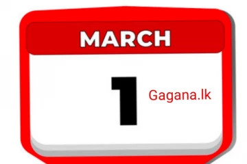මාර්තු 01 වැනිදා සිට කරන්න යන අලුත්ම වැඩේ මෙන්න..