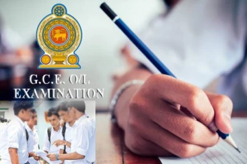 சாதாரண தர பரீட்சையின் மீள்திருத்தப் பெறுபேறுகள் வெளியாகின