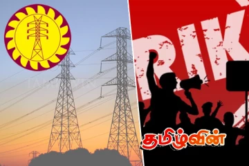 மின்சார சபை ஊழியர்கள் நாளை 6 மணிநேர பணிப்புறக்கணிப்பில்...