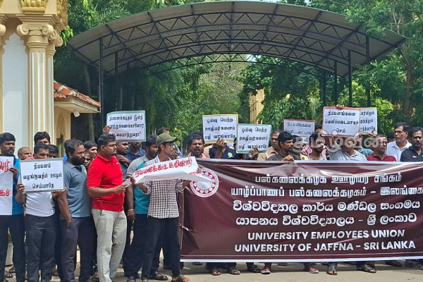 யாழ். பல்கலைக்கழகத்தில் வெடித்த போராட்டம் | Protest Jaffna University யாழ். பல்கலைக்கழகத்தில் வெடித்த போராட்டம் | Protest Jaffna University