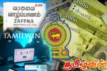 வடக்கில் அதிகரிக்கும் மோசடி! சில இளைஞர்களுக்கு ஏற்பட்டுள்ள மோசமான நிலை