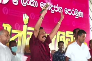 අලුත් ආරම්භයකින් යළිත් නැගිට්ට මහින්ද රාජපක්ෂ..!